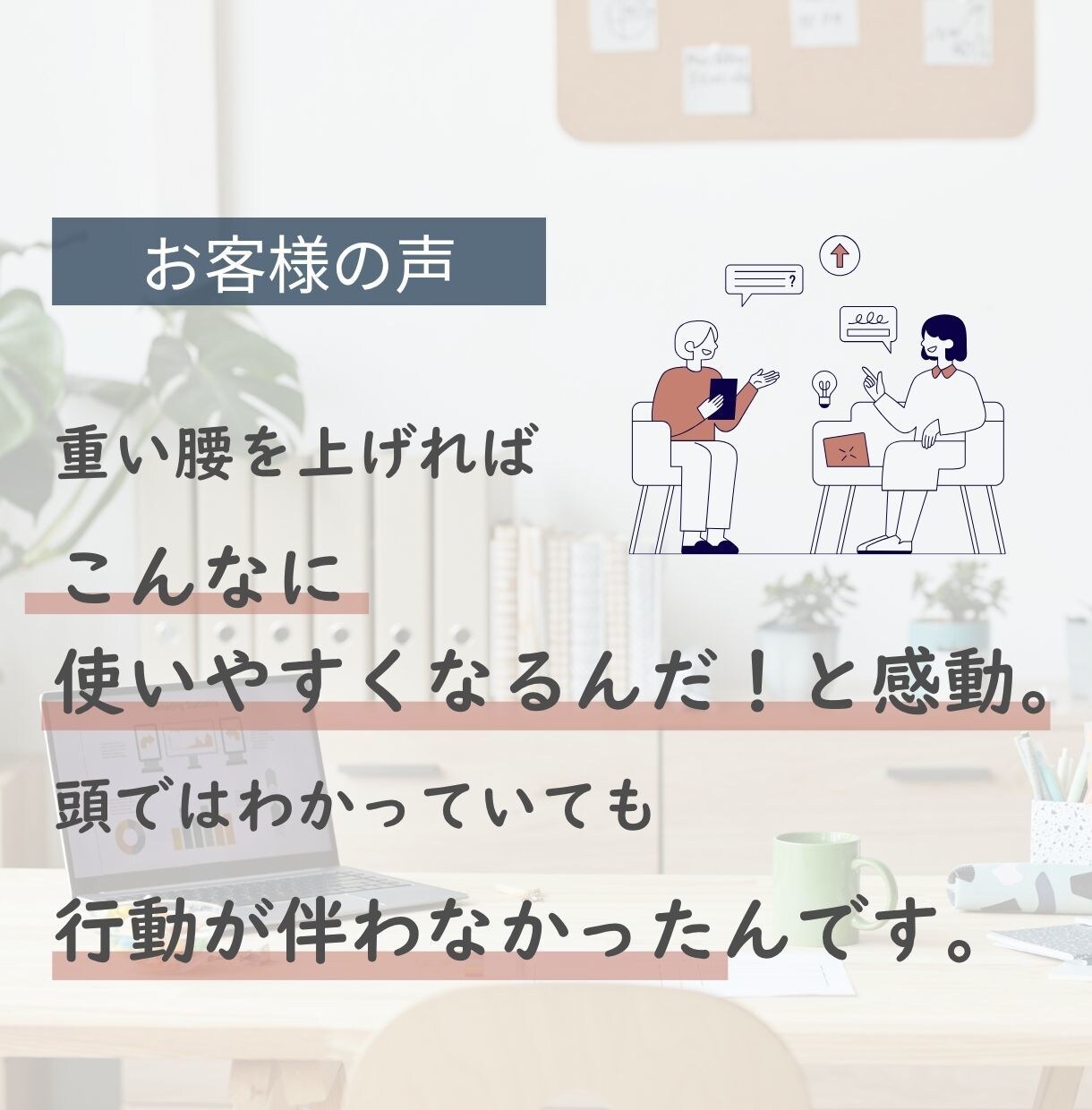 片付けが進まない方へオンラインでサポートします 空間づくりのプロが、片付けのコツや手順を解説しながら進めます イメージ6