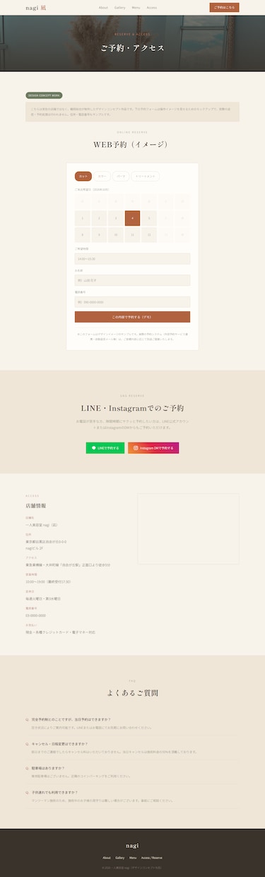 実店舗のHPとチャットbotを制作します お店の写真を活かした、伝わるホームページ作り イメージ3