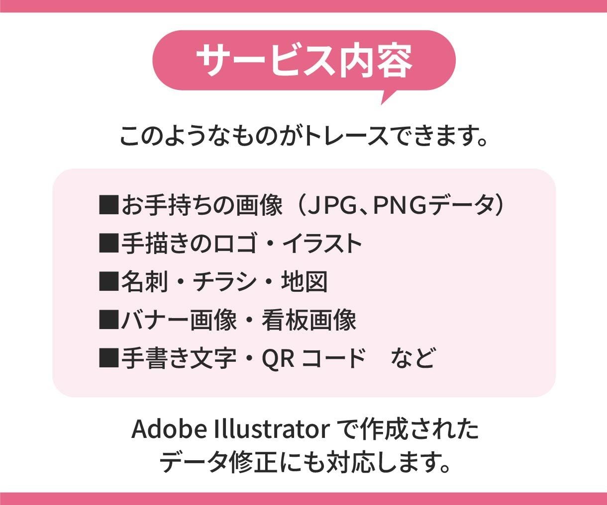 翌日納品！JPG画像をトレース、Aiデータ化します 手描きイラスト、ロゴ、名刺など、迅速丁寧にトレースします イメージ7