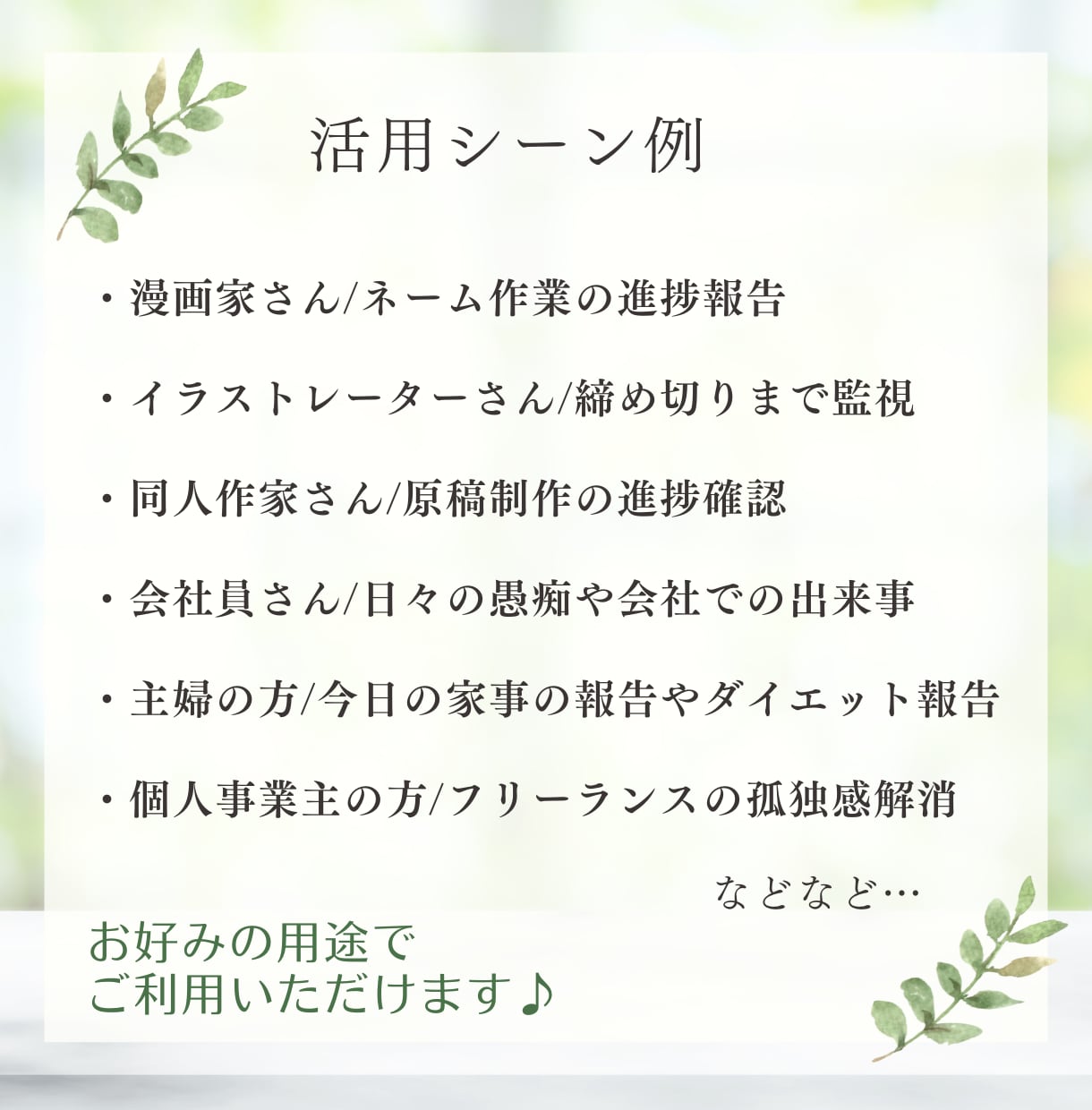 チャットで応援！7日間作業の継続＆進捗を見守ります 継続力UP！様々な『見ててほしい』にお応えします♪ イメージ5