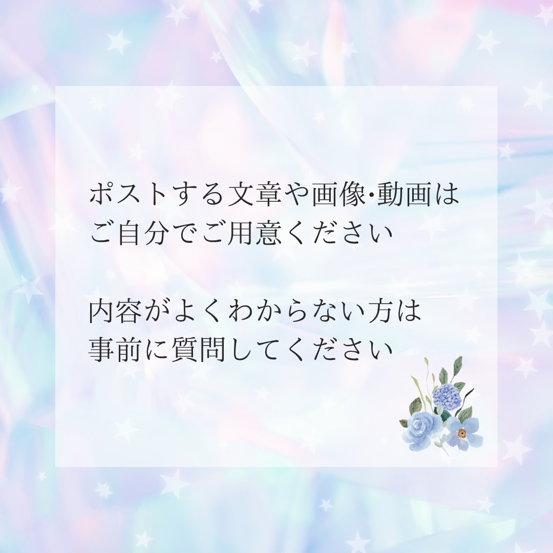 Ｘでポストを10回して拡散•認知します 個人起業家さんで商品やサービスを宣伝したい方におすすめです イメージ3