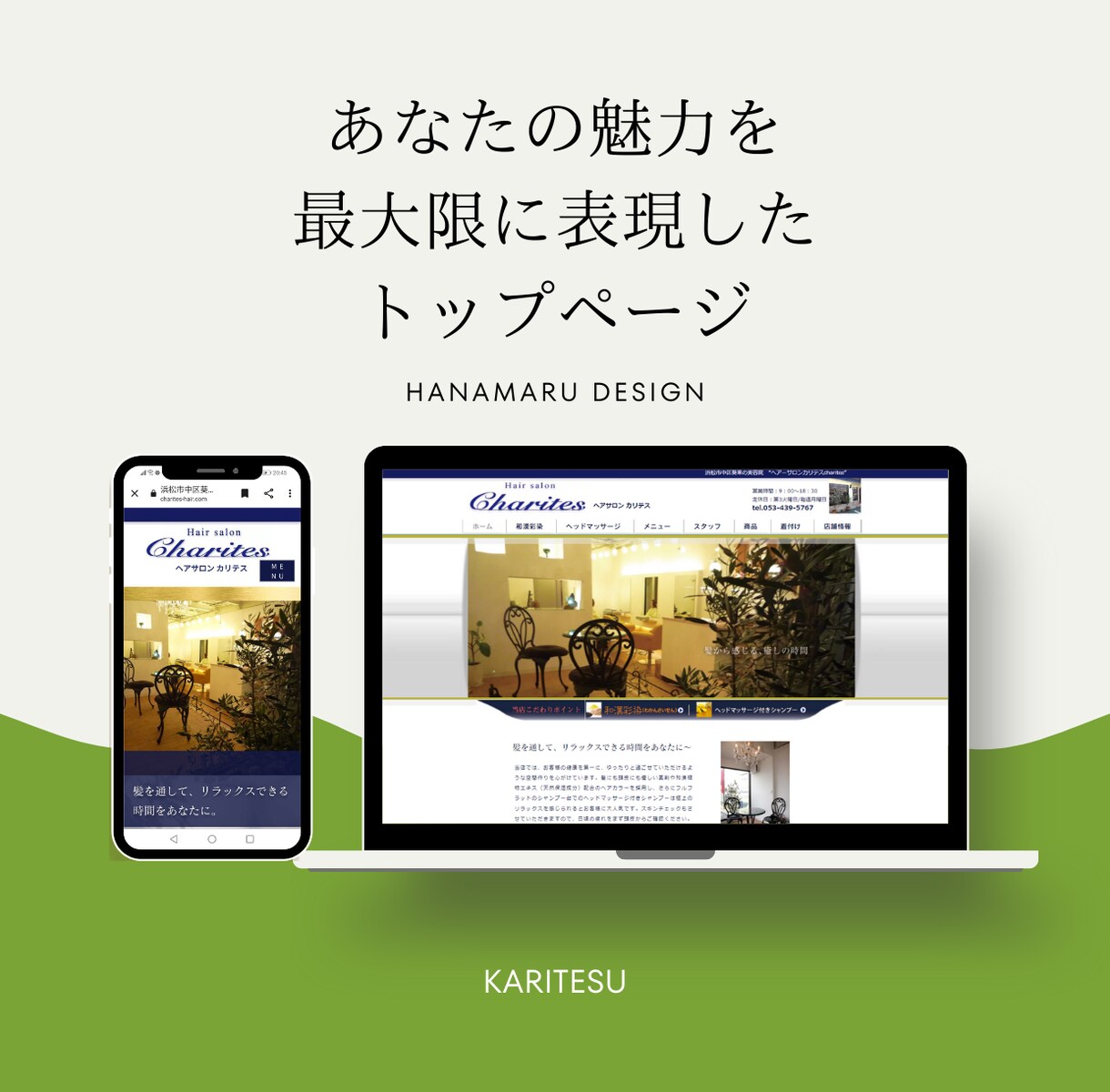 後から簡単編集！WIXで綺麗なサイト作ります 企業様個人事業主様、オリジナルティ溢れるサイト作りませんか？ イメージ3