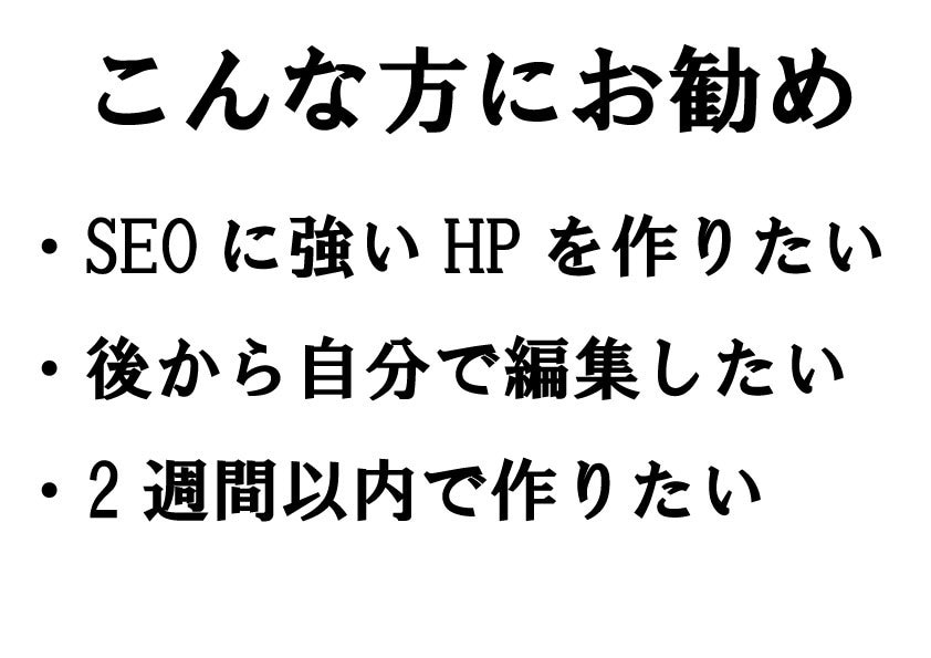 高品質なWordPressサイトを作成ます 初心者OK！デザイン、WordPress構築、SEO対策 イメージ2