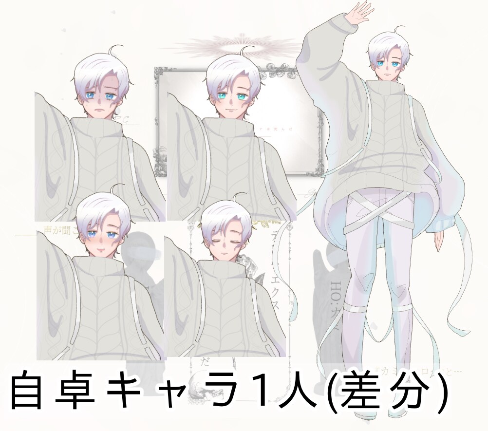 TRPG立ち絵制作します 【安価】TRPGで使用するオリジナル立ち絵を制作します。 イメージ3