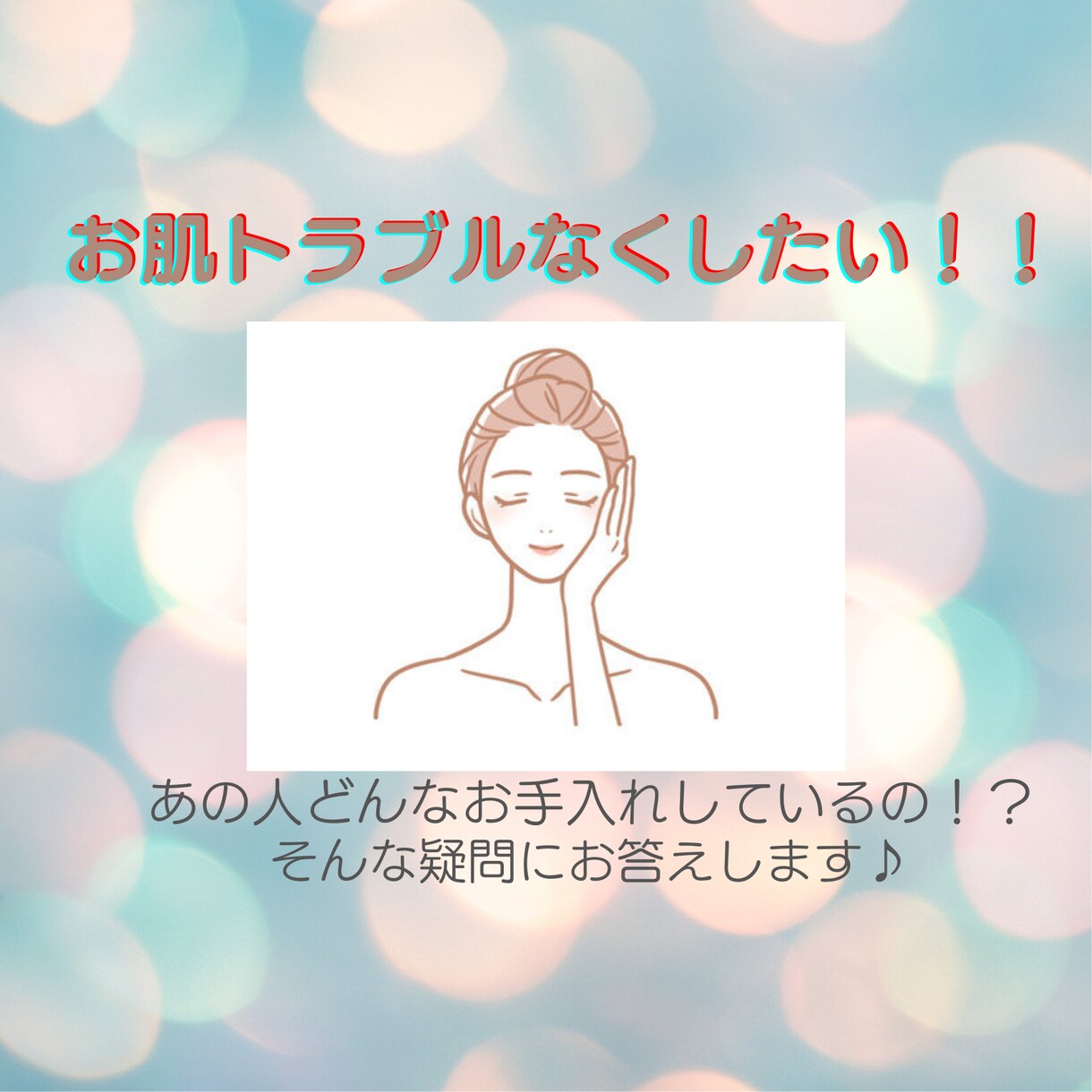 眉間のしわ目立たなくした方法シェアします お肌のお悩みある方、私の体験記教えます。 イメージ1