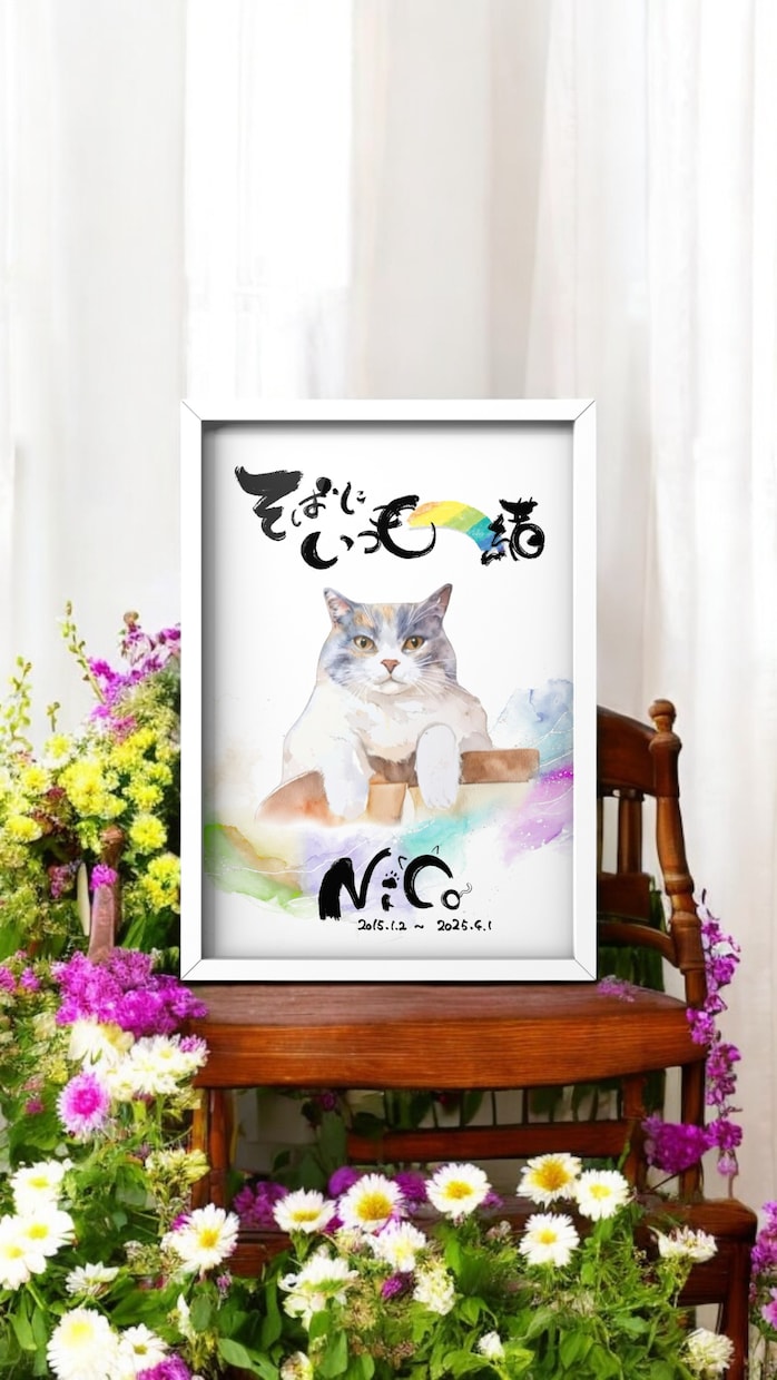虹の橋を渡った家族を素敵にデザインします 水彩で描く　ペットメモリアル似顔絵 イメージ1