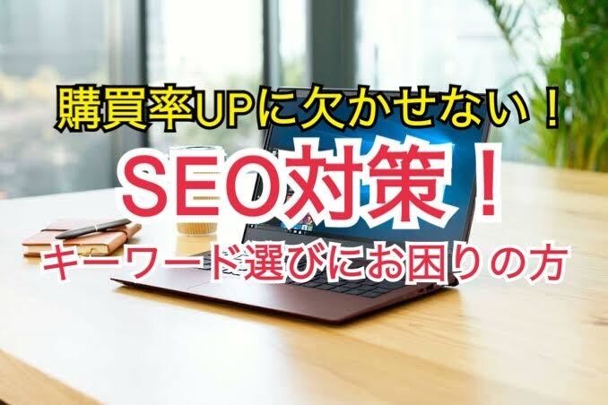 あなたのサイトに適したキーワードを解析します AI(Python)によるビックデータ解析で瞬時に判定。 イメージ1