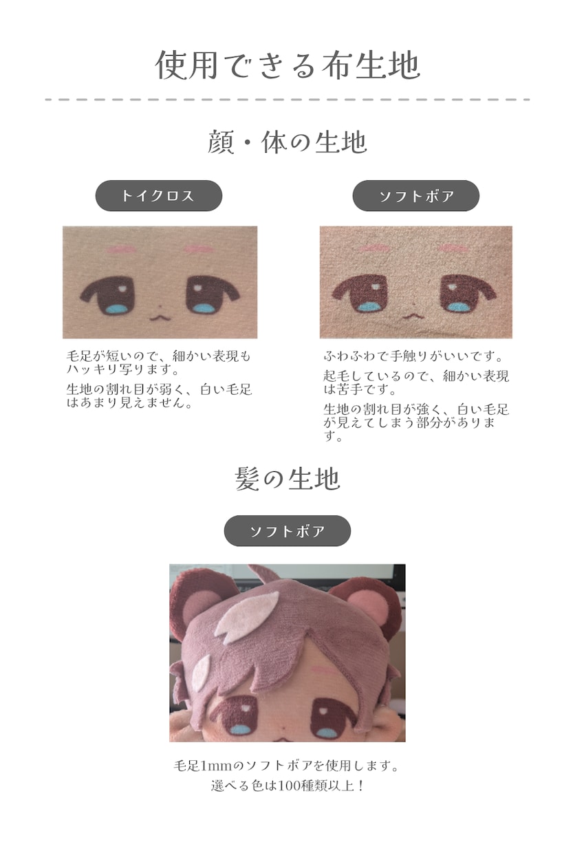 昇華転写で高発色！オリジナルぬいぐるみ作ります 他にはないあなただけのぬいぐるみを作りませんか？ イメージ7