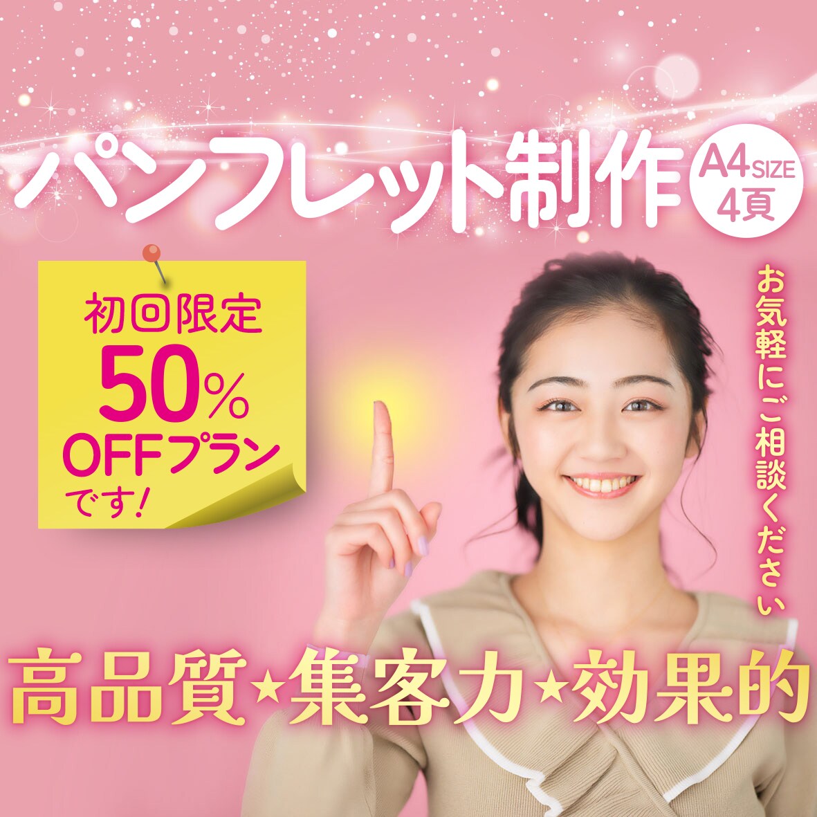初めてのご依頼に感謝価格でデザインします 高品質・低価格・短期間で〝満足〟をお届けします。 イメージ1