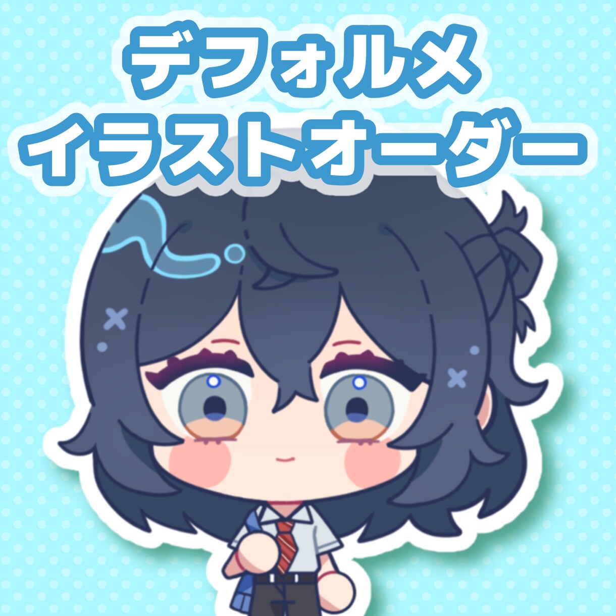 可愛いSDイラストを制作します 誠心誠意お取引させていただきます イメージ1