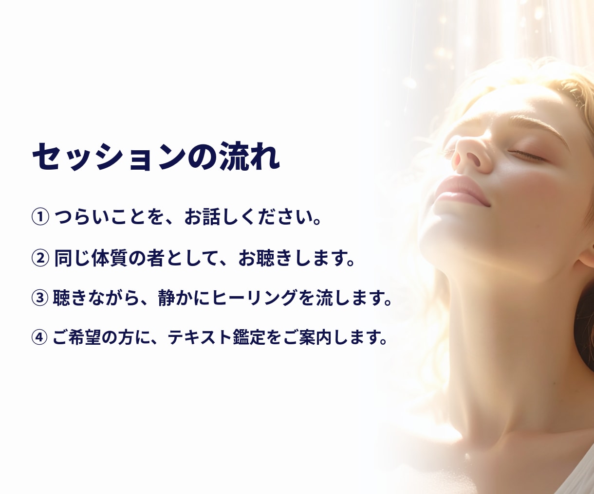 人に会うだけで疲れる方へ◆聴きながら癒やします ガチエンパスがヒーリング付きでお聴きします。説教も否定も無し イメージ4