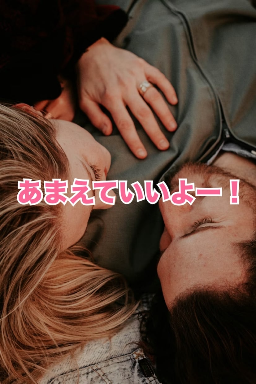 母性のある元ホステスが、あなたのママになります ママのように、あなたの話しを、優しく包み込むように聴きます♡ イメージ2