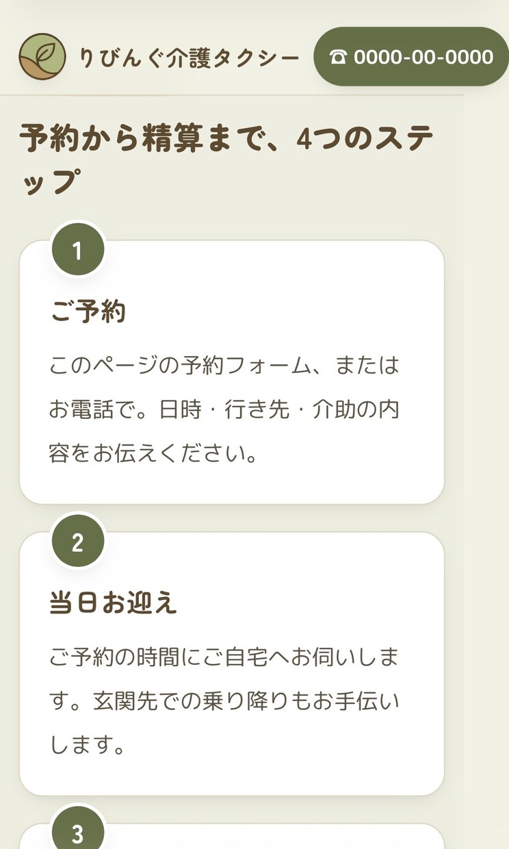 介護・福祉事業所専門のホームページ制作します 介護・福祉事業所のHP、丁寧に作ります。 イメージ5