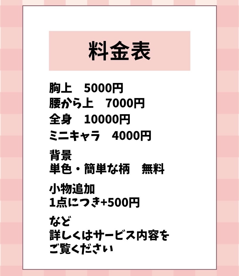 SNS用の可愛いアイコンを描きます 可愛いイラストを制作します！お気軽にご相談ください！ イメージ2