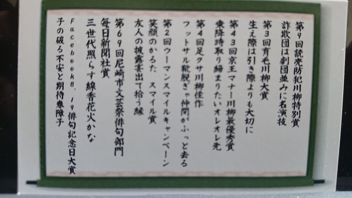 与えられたテーマで川柳やコピーなど言葉を考えます 川柳・コピーなど言葉の創作家作品の分析や解説も得意です イメージ1
