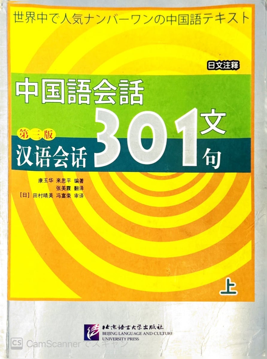 英語もしくは日本語で中国語のレッスンをいたします 初心者～上級者まで楽しく中国語を学びましょう！ イメージ2