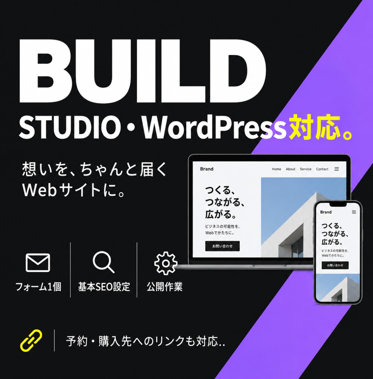 支給デザインからLP作成・実装します AI・既存LP対応｜STUDIO・WordPressで公開 イメージ4