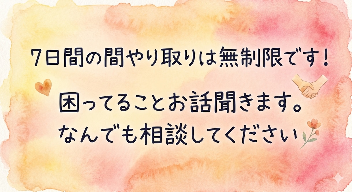現場リーダー件今年ケアマネ合格の私が話を聞きます 家族介護でどうしたらいいかわからない、悩みや愚痴など聞きます イメージ2