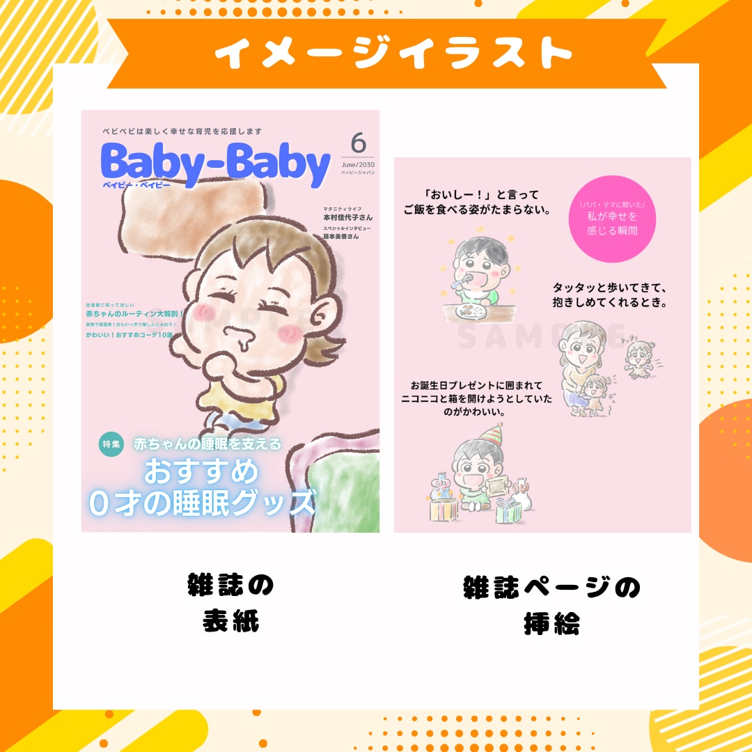 保育教材・おたより向けイラスト描きます 子どもが思わず見たくなる、伝わる教育イラスト イメージ9