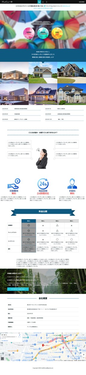 ペライチを修正無制限・追加料金なしで制作いたします お客様のニーズに合わせ、丁寧に対応させていただきます イメージ3