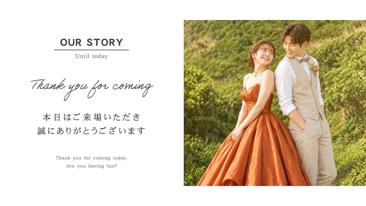 結婚式ムービーをおしゃれに彩る素材をお届けします 【3日以内納品】写真提出で自作ムービーにプラスワンできます イメージ1