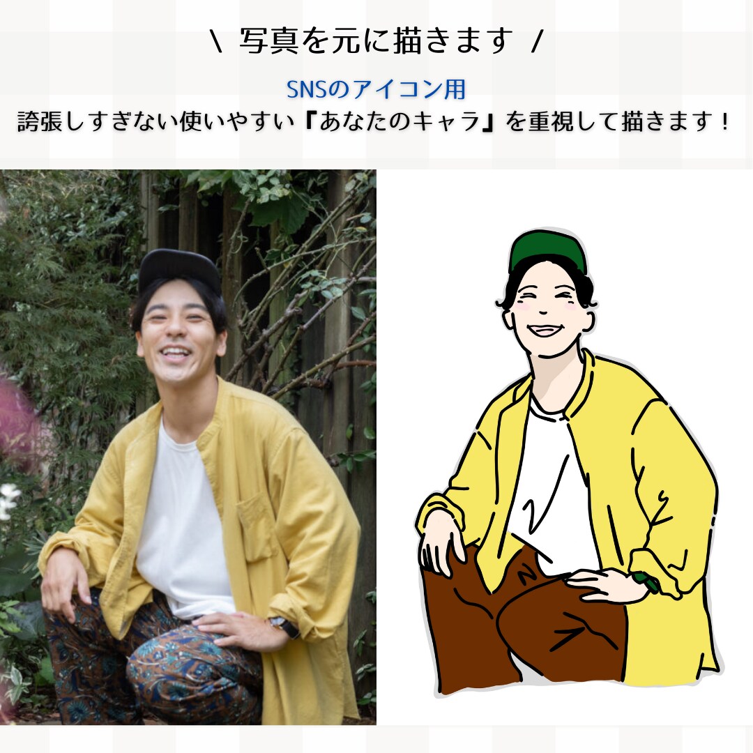 写真を元に 似顔絵 イラスト 描きます ウェディング　誕生日　記念日　還暦　アイコン　結婚 イメージ10
