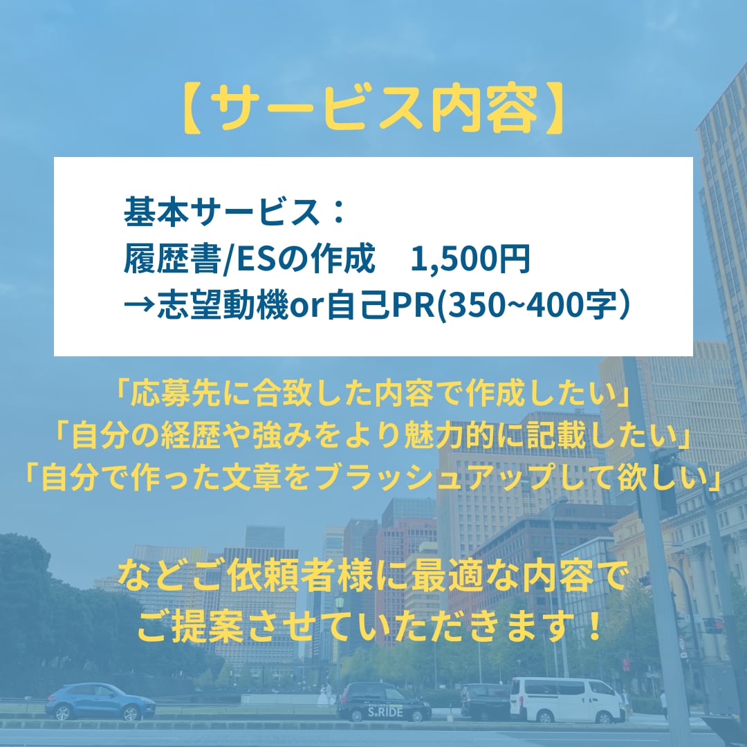 転職/新卒 内定を取る履歴書を作成代行します 【24時間以内対応相談可】【世界最大手メーカーの現役面接官】 イメージ5