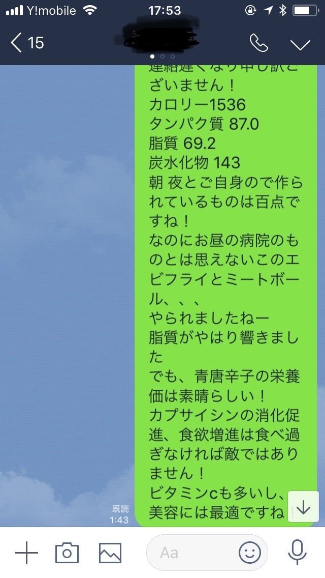 病気になる前にダイエットのお手伝いします 料理人トレーナーが1週間の食事指導をいたします！ イメージ5