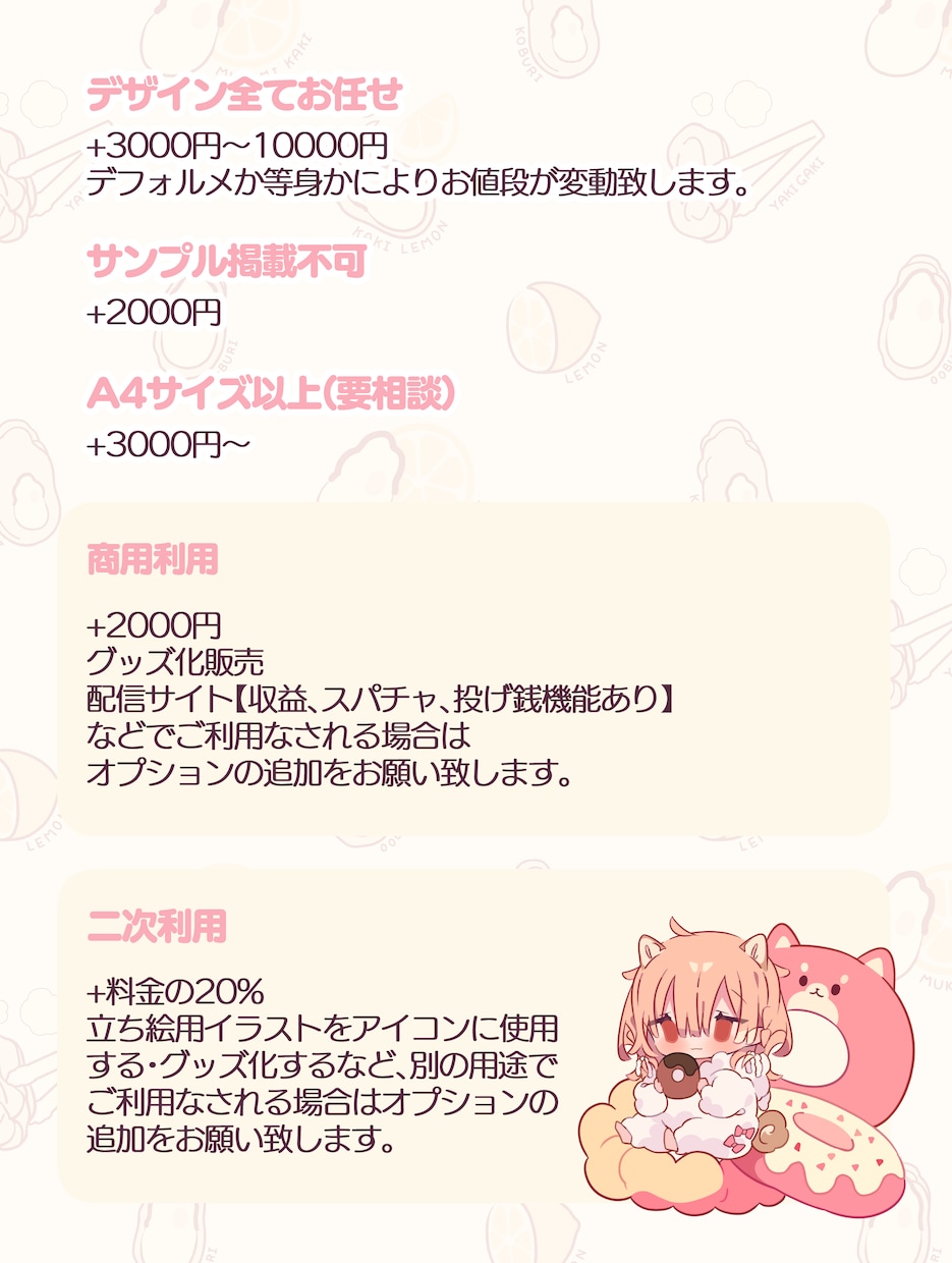 あなただけの可愛くてポップなイラストをお描きします 商用利用対応！アイコン・グッズ・配信用…色んな用途にぜひ♪ イメージ10