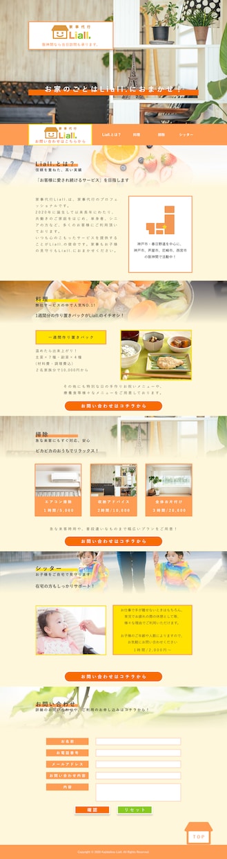 67％引！！特別価格でホームページ、つくります 自力でだと、納得行くサイトができない...という方向け！ イメージ5