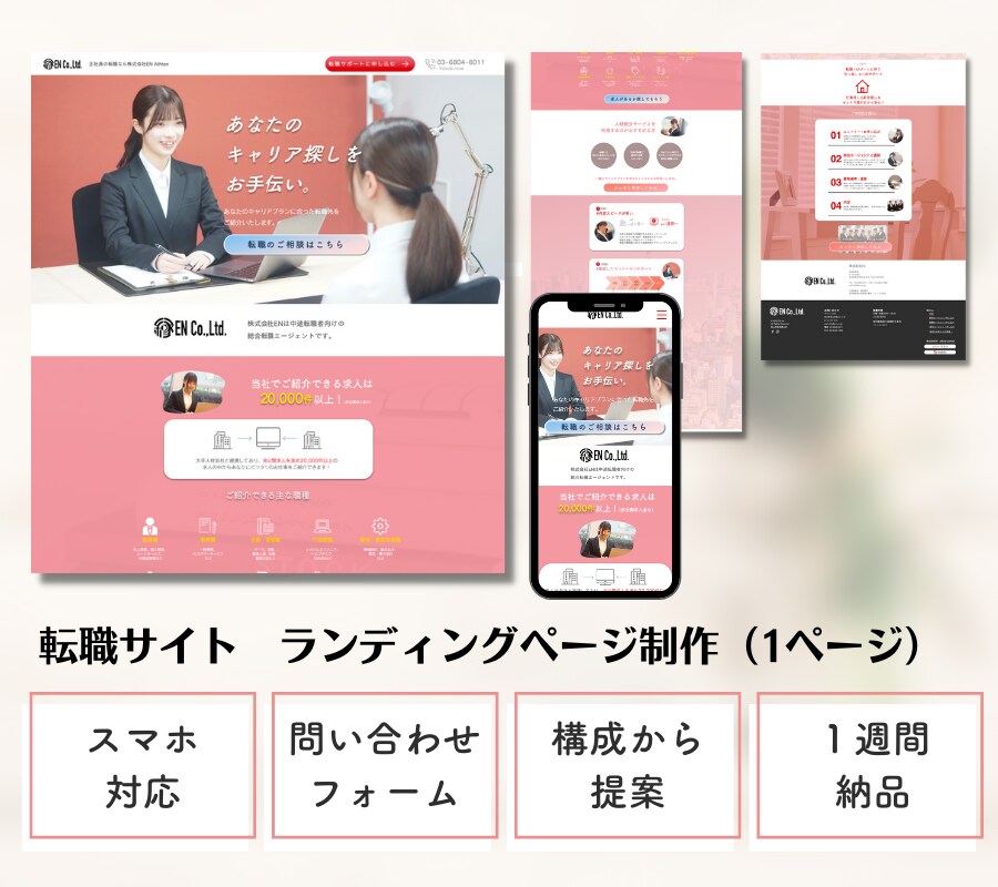 Wixパートナーが高品質なサイトを作成します 文章・参考イメージを送るだけ／お手頃＆スピーディに対応します イメージ8