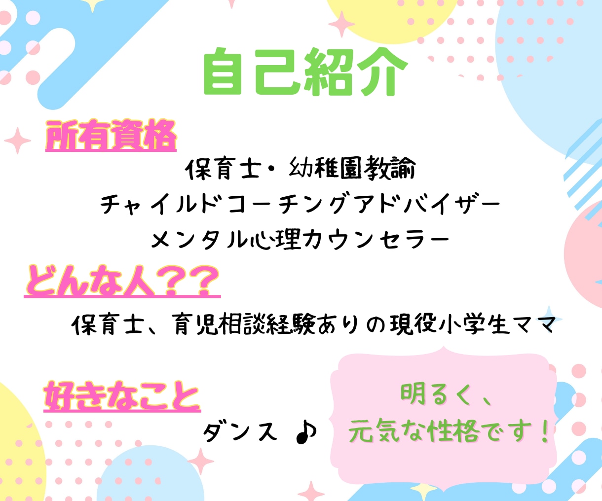 モヤモヤ子育て卒業！子育ての悩み解決お手伝いします こんな時どうする？子育ての悩み、愚痴、イライラお話し下さい イメージ7