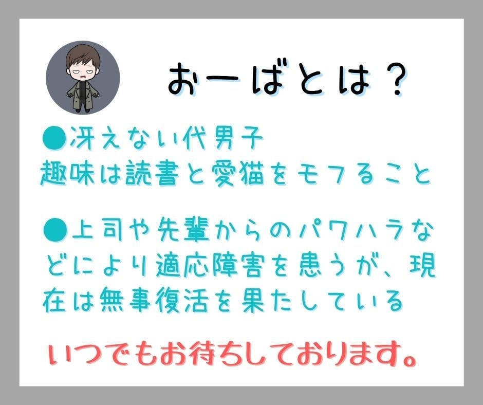 会社「行きたくない」「辞めたい」気持ち聞きます ★適応障害⇒休職⇒退職の私があなたの悩みを聞きます！★ イメージ2