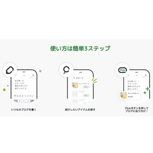 アメーバピックが売れるブログの書き方教えます アメブロで月1万円以上は稼ぎたい方に必要な手順を【徹底公開】 イメージ3