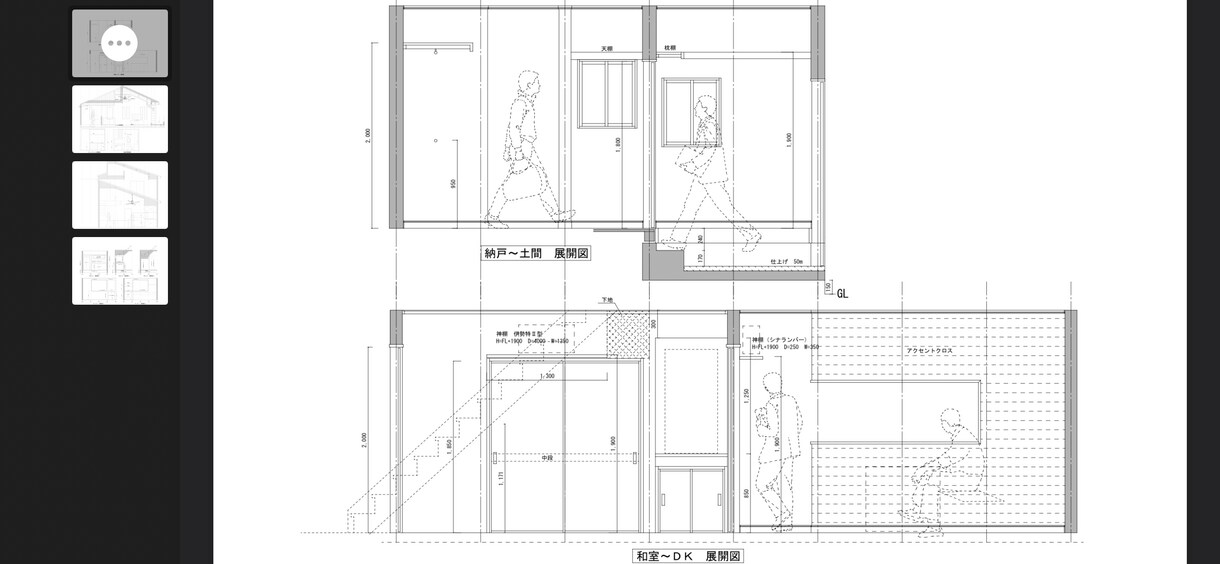 一級建築士が納まりなどを検討して作図致します 希望の図面濃度に合わせて作図致します。 イメージ1