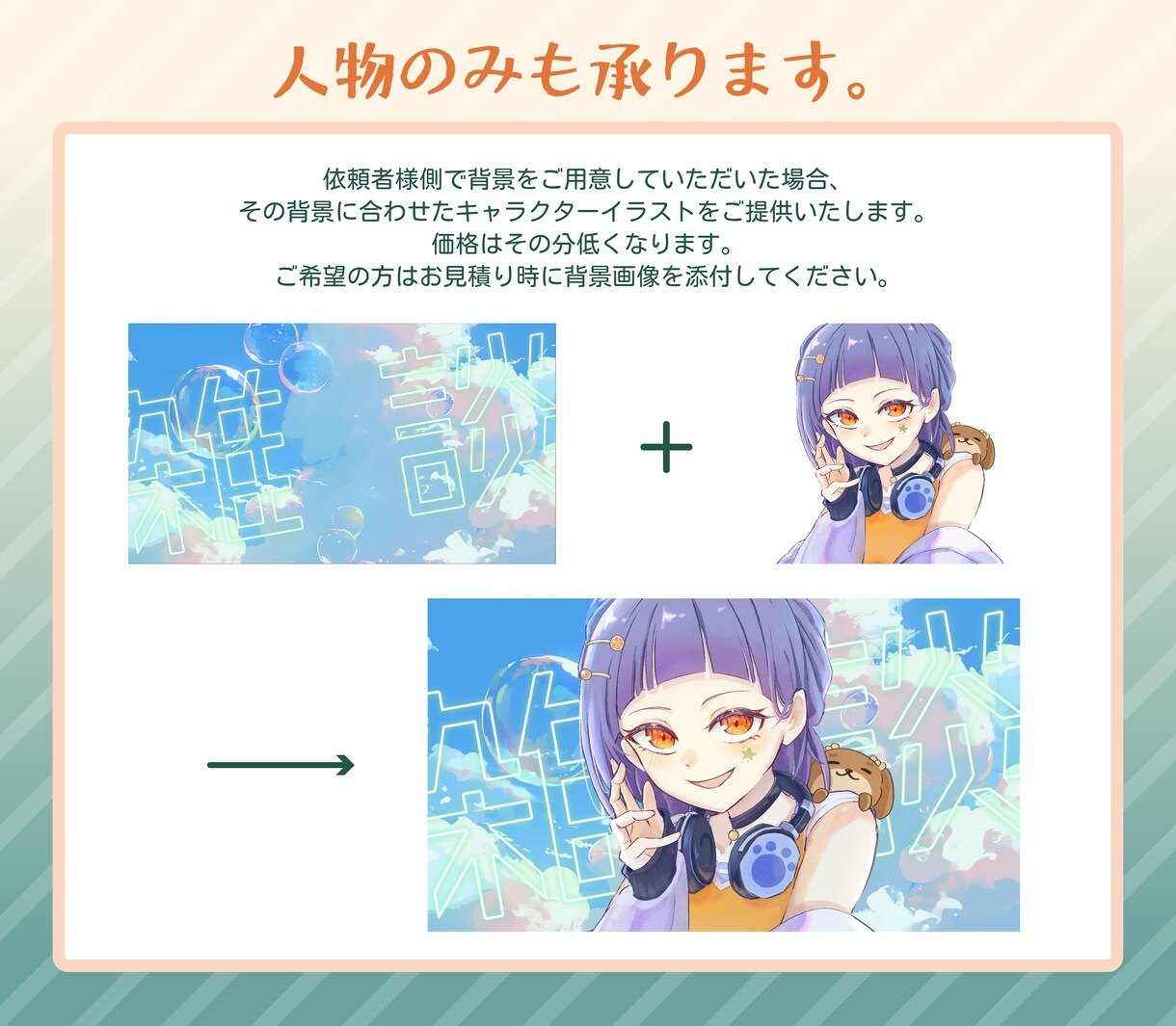 1枚絵、立ち絵、アイコン等イラスト制作承ります SNSでの活動に！３種の塗り方から選べます イメージ7