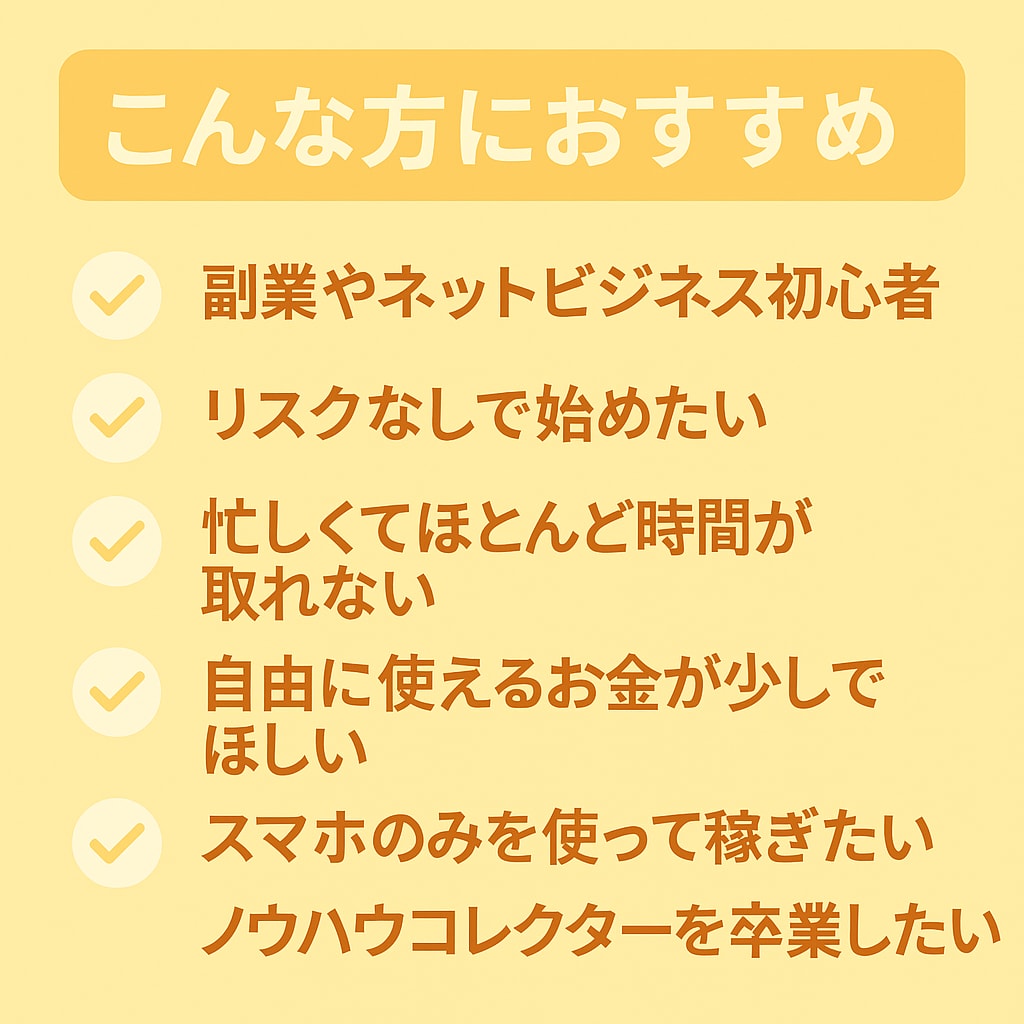 今までで1番簡単だった裏技を公開します もっと早く知りたかった！早く行動すればするほど得をします⭕️ イメージ2