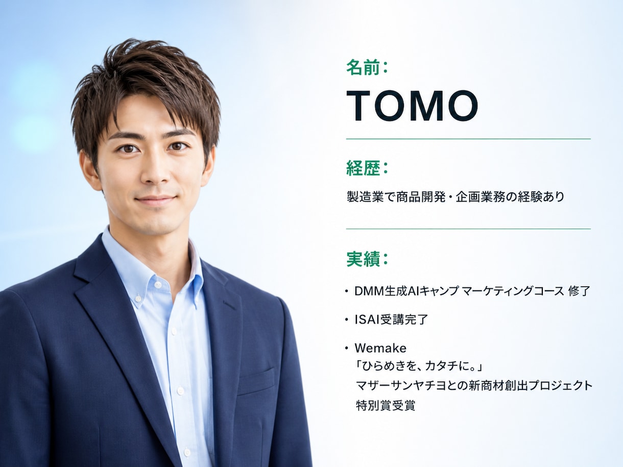 新規事業のアイデアの精度を向上します 新規事業のアイデアを “思考のまま終わらせない” イメージ4