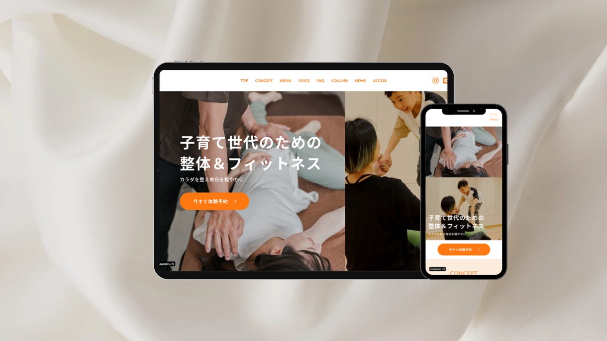 特別価格　STUDIOでホームページ制作します 見た目だけじゃない、運用性も考えたホームページ イメージ4