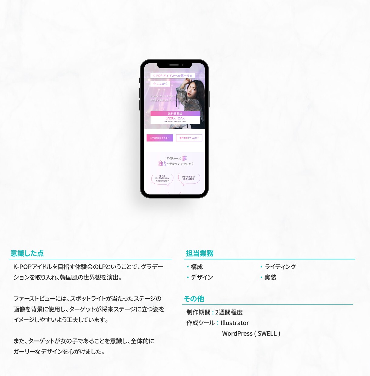 毎月1名限定｜成果重視のLP制作します 構成〜デザインまでまるごと対応！ イメージ9