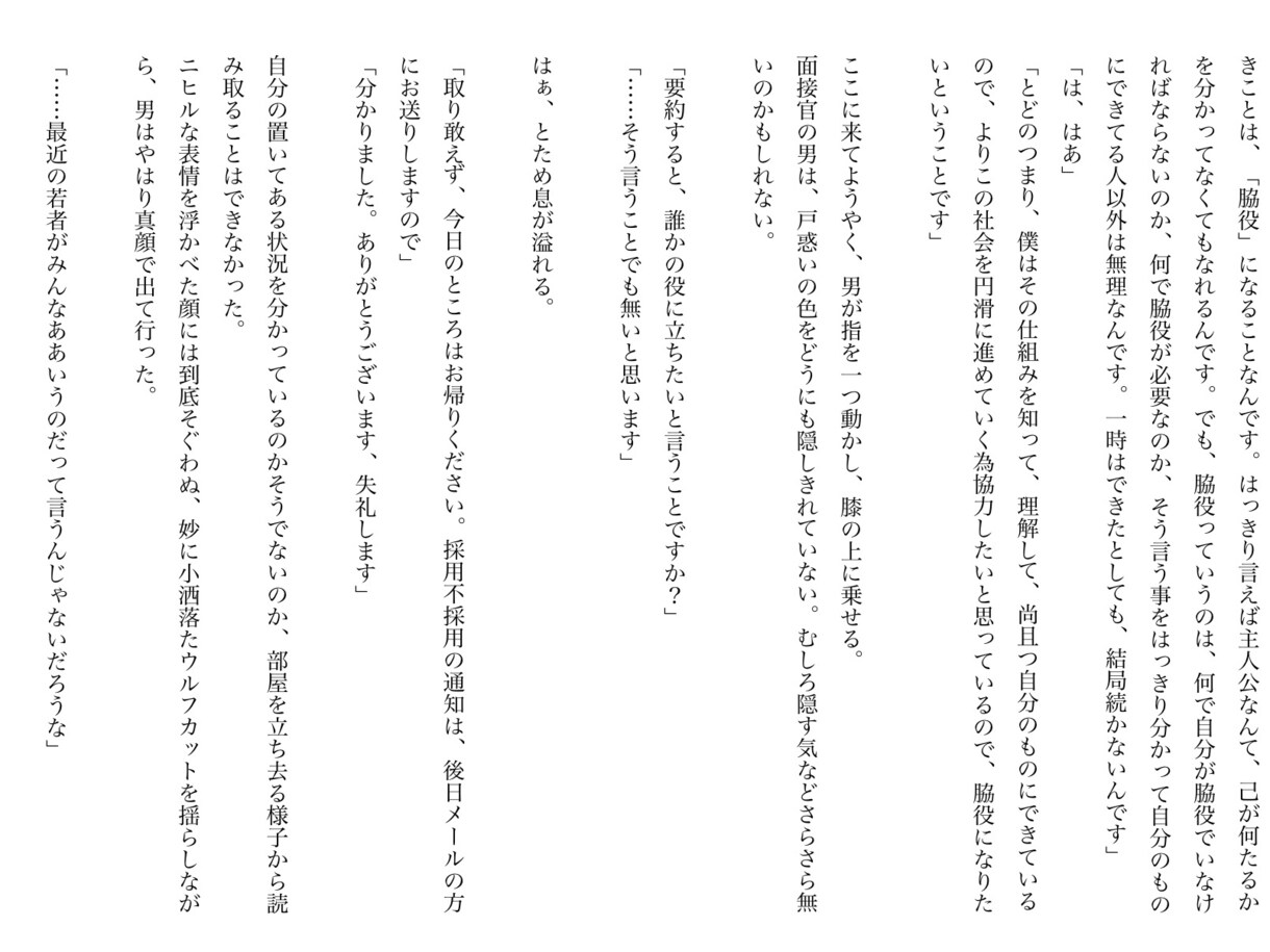 貴方だけの小説、書きます 内容からキャラクターまで一緒に考えます！ イメージ4