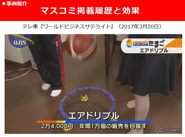 地上波TV番組★新聞★雑誌★に出る方法教えます NHK・キー局TV番組・全国紙新聞・ニュースに取材される方法 イメージ4