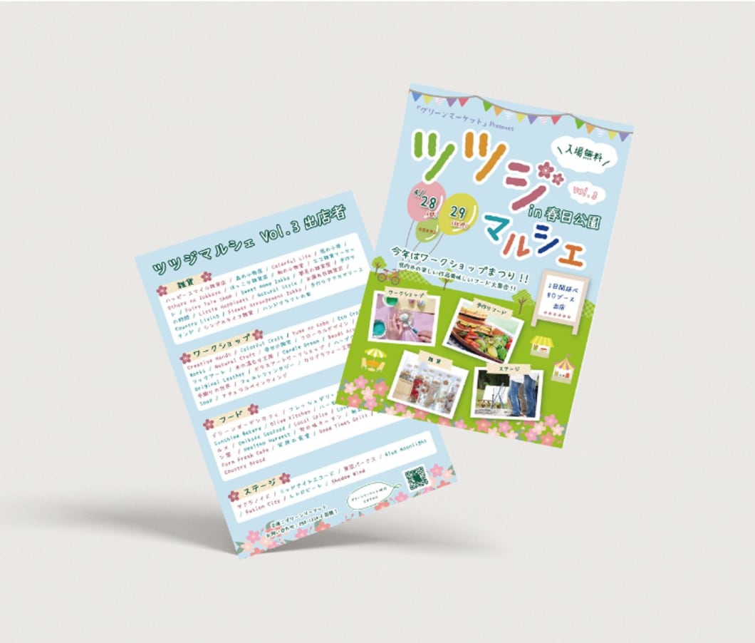 女性向けデザインのチラシを制作します 修正回数無制限／印刷・配送もOKです！ イメージ7
