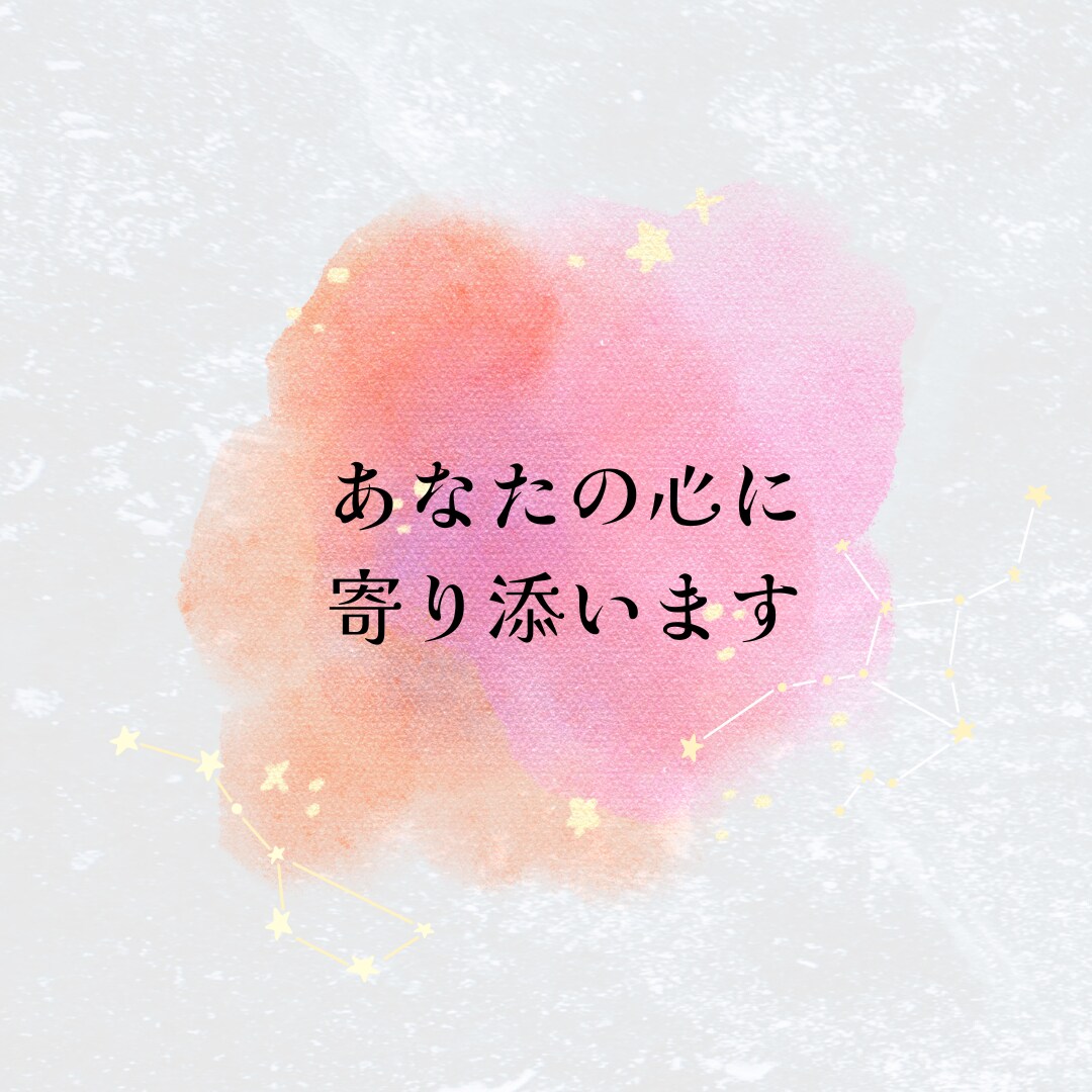 最高の人生を送るために、お悩み解決お手伝いします ご自身の生まれ持った本質や才能を知ることから始めてみませんか イメージ4
