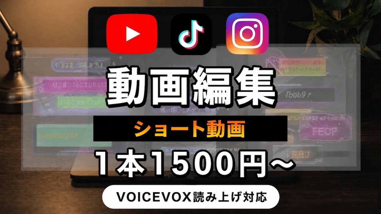 1本1500円～から♪ ショート動画編集いたします 字幕～切り抜きまで。まずは無料相談のみもOKです♪ イメージ1