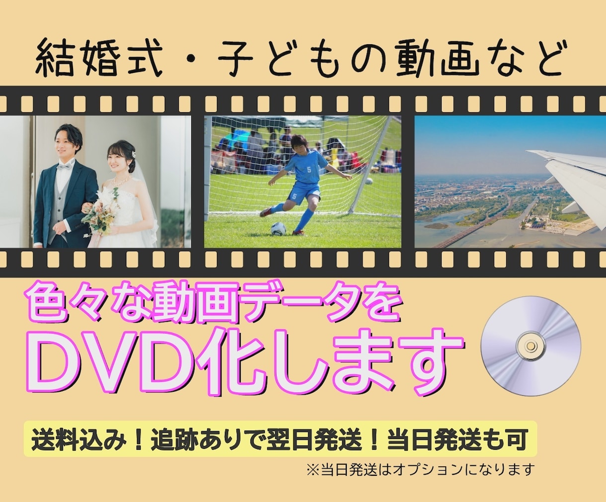 いろんな動画データをDVDにします 最速で当日発送も可能！ケースあり追跡ありの発送！ イメージ1