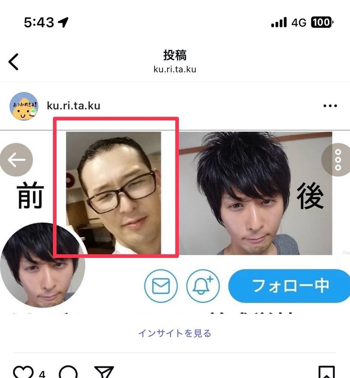 マッチングアプリのプロフィール写真改善します マッチング数を上げます。お任せ下さい。 イメージ1