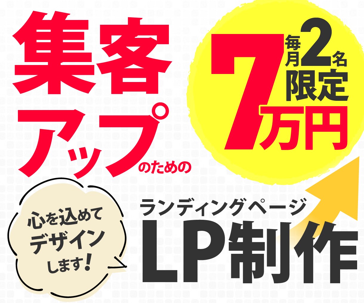 セールスに特化したLP制作します 訴求力、競合などを考慮したデザイン制作します イメージ1