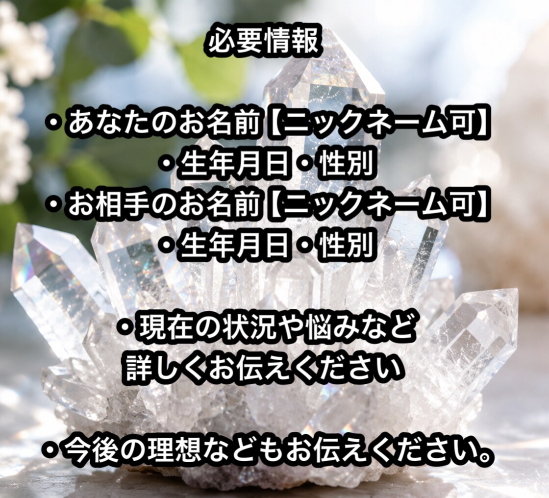 貴方の恋愛占います 次は、あなたが本当に愛される番です イメージ7