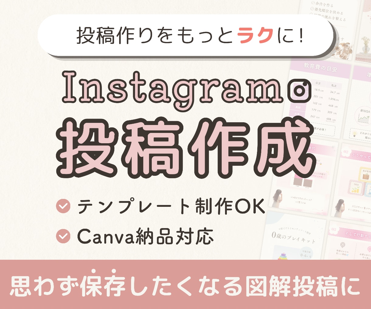Instagram投稿を分かりやすい図解で作ります オールジャンル対応｜難しい情報もわかりやすい図解に イメージ1